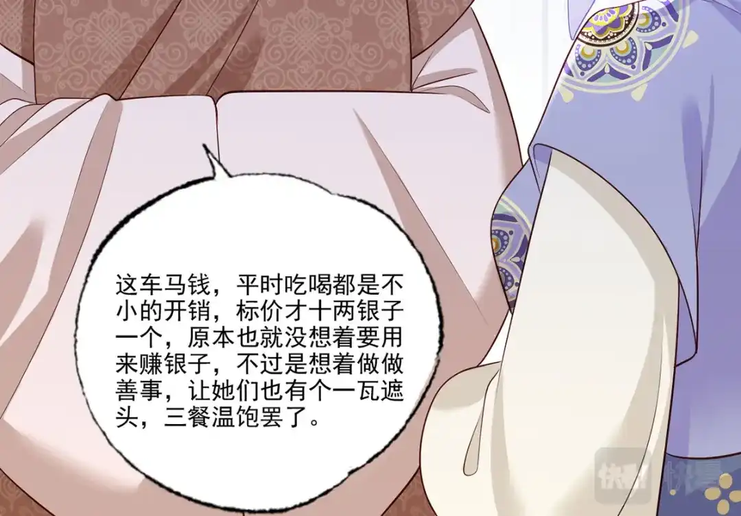 《女首富之娇宠摄政王》147.把他们的卖身契给我 第55页