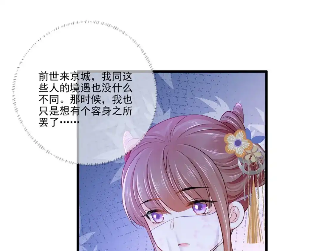 《女首富之娇宠摄政王》147.把他们的卖身契给我 第56页