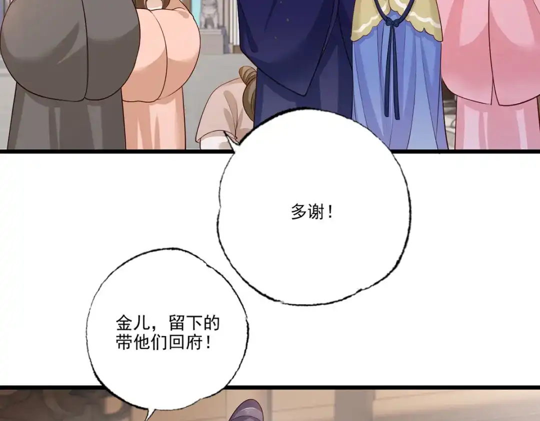 《女首富之娇宠摄政王》147.把他们的卖身契给我 第78页