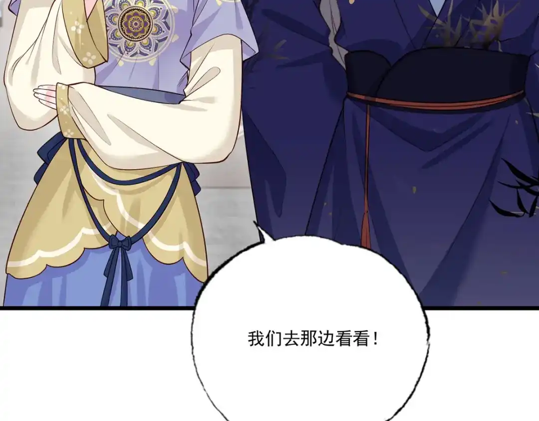 《女首富之娇宠摄政王》147.把他们的卖身契给我 第22页