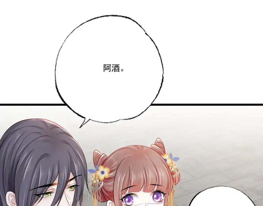 《女首富之娇宠摄政王》147.把他们的卖身契给我 第58页