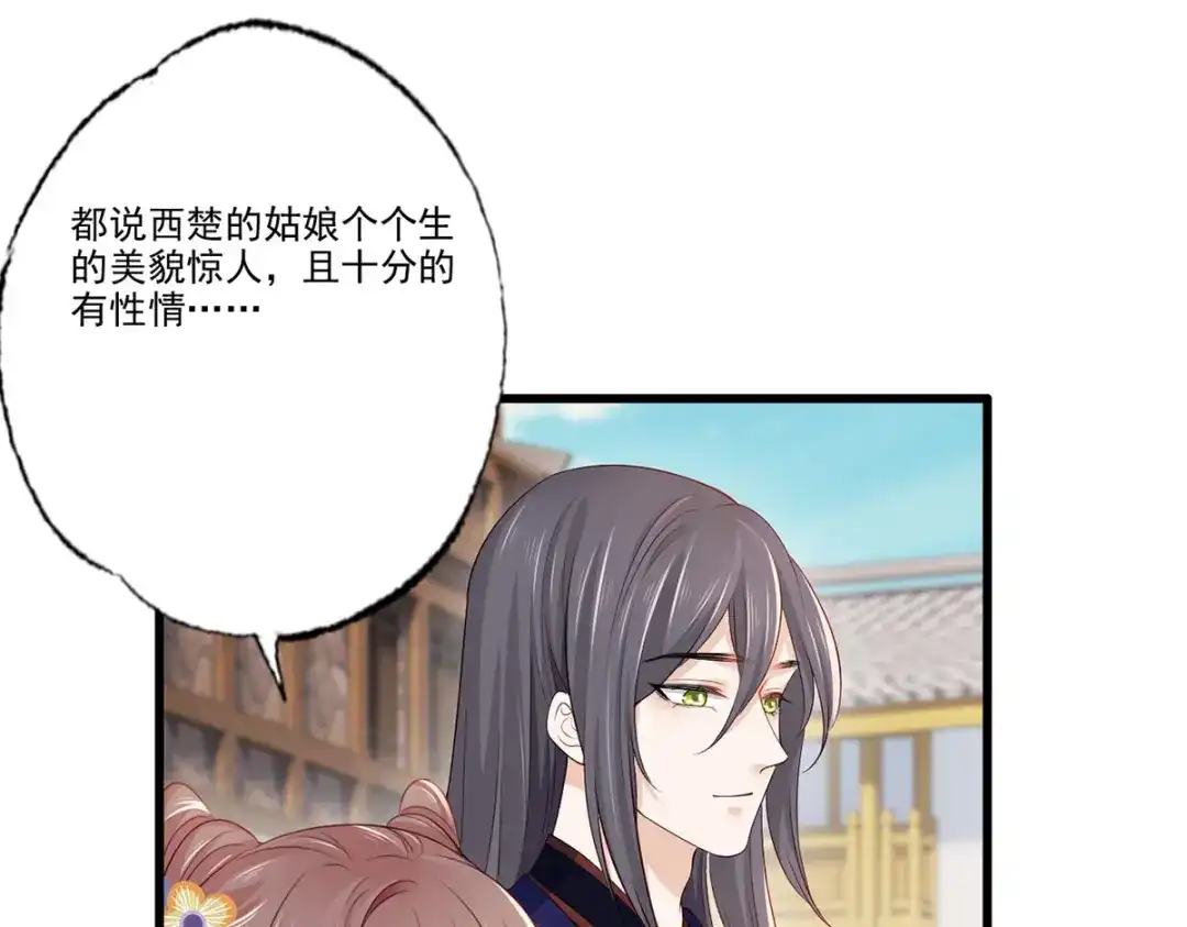 《女首富之娇宠摄政王》147.把他们的卖身契给我 第15页
