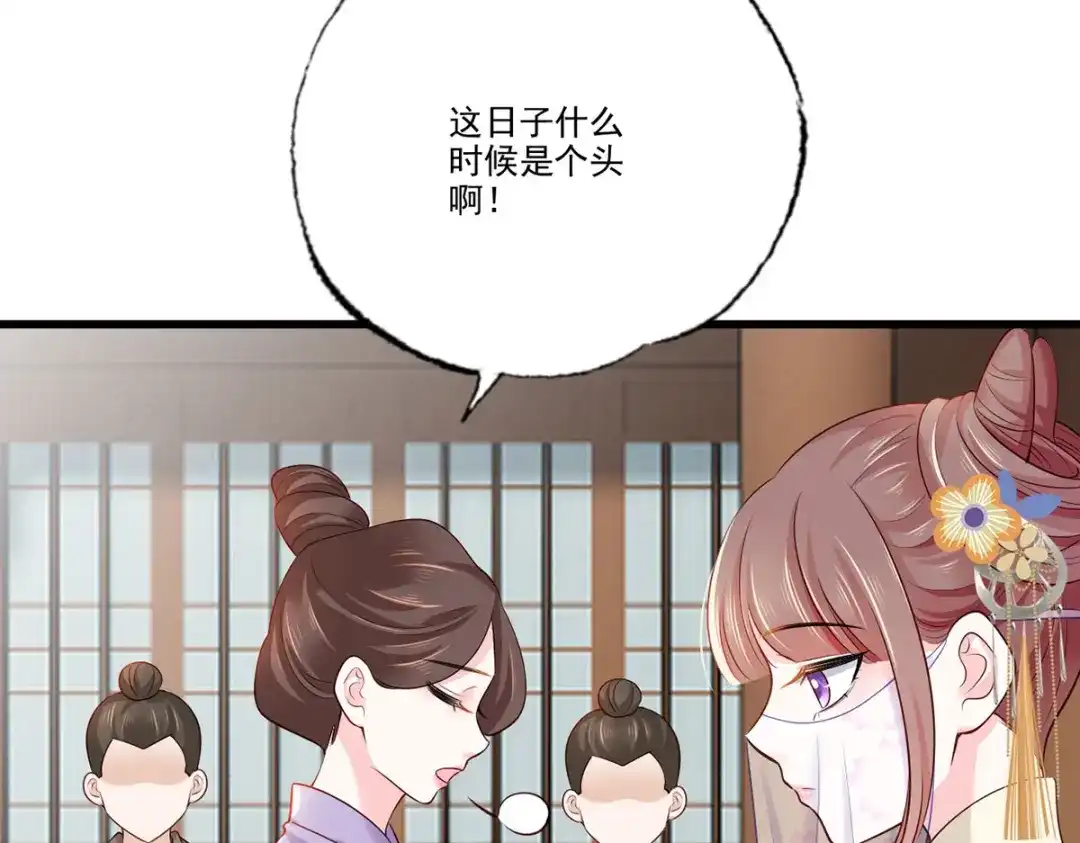 《女首富之娇宠摄政王》147.把他们的卖身契给我 第26页