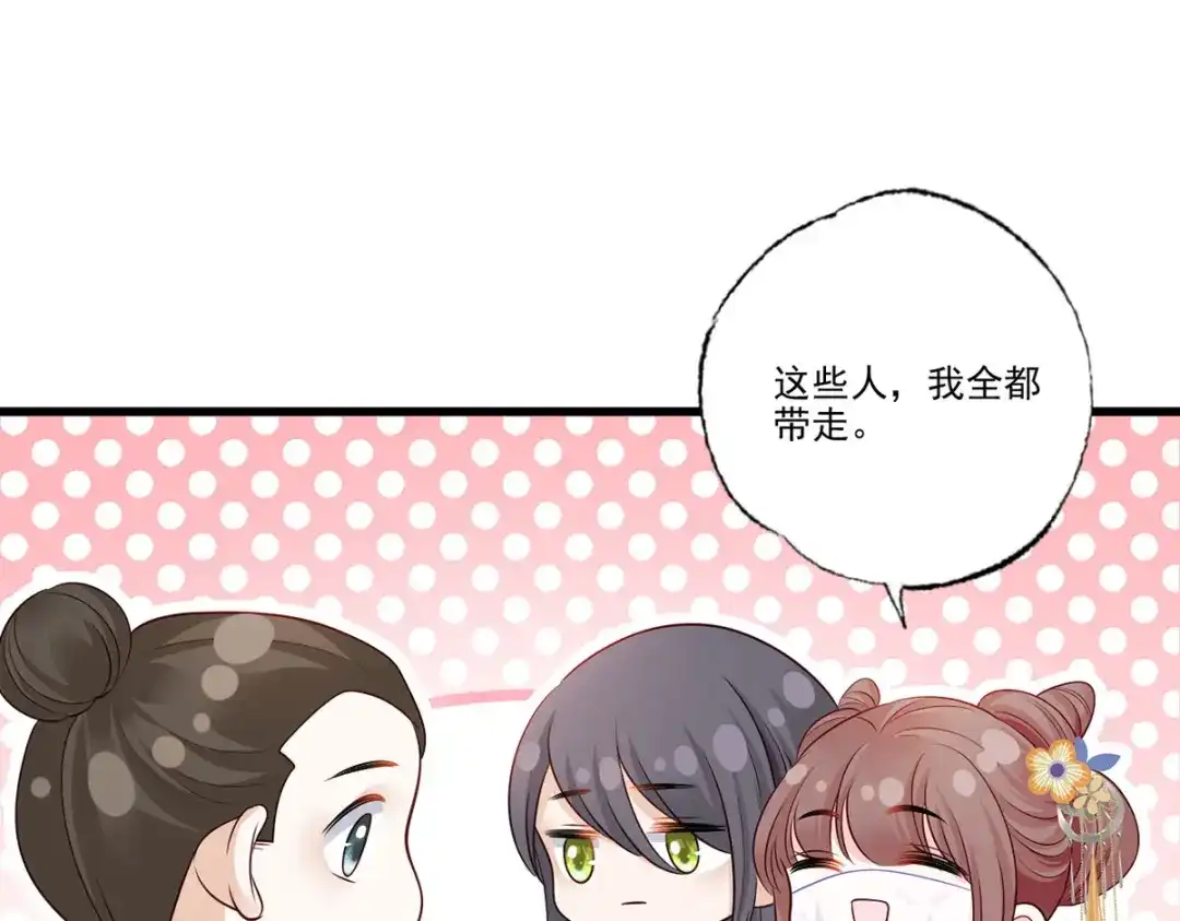 《女首富之娇宠摄政王》147.把他们的卖身契给我 第31页