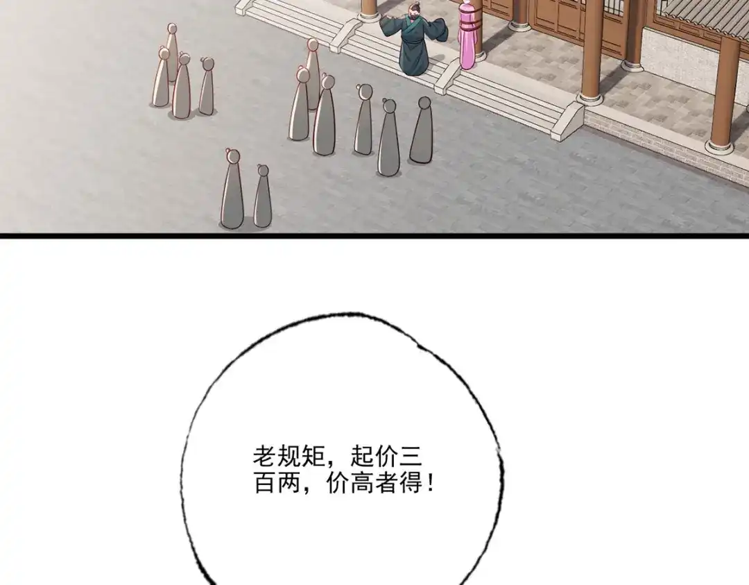 《女首富之娇宠摄政王》147.把他们的卖身契给我 第12页