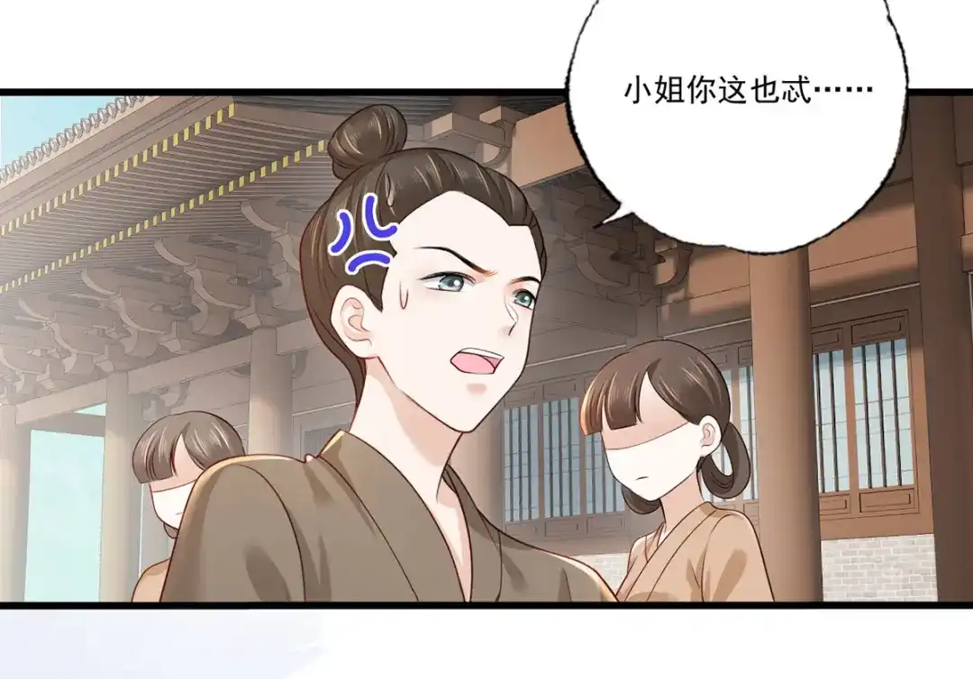 《女首富之娇宠摄政王》147.把他们的卖身契给我 第38页