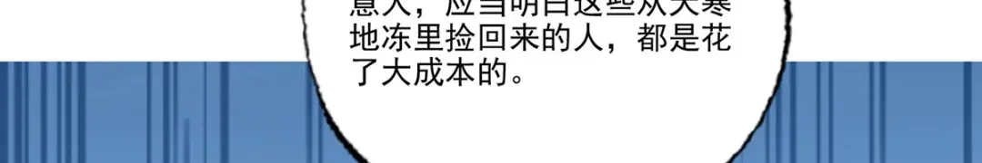 《女首富之娇宠摄政王》147.把他们的卖身契给我 第53页