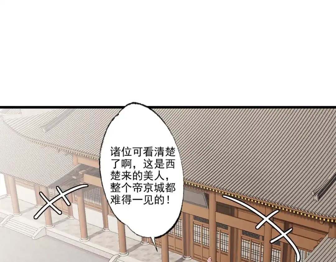 《女首富之娇宠摄政王》147.把他们的卖身契给我 第11页