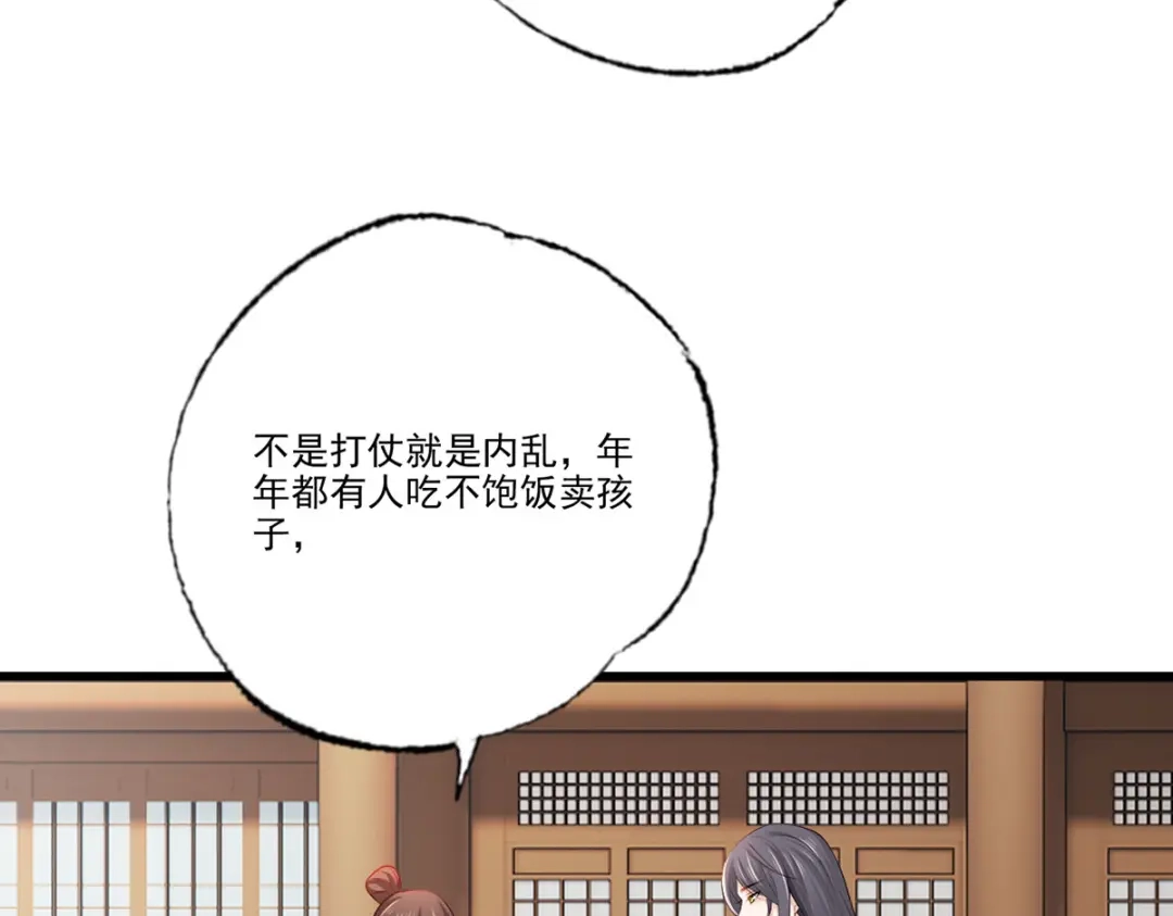 《女首富之娇宠摄政王》147.把他们的卖身契给我 第23页