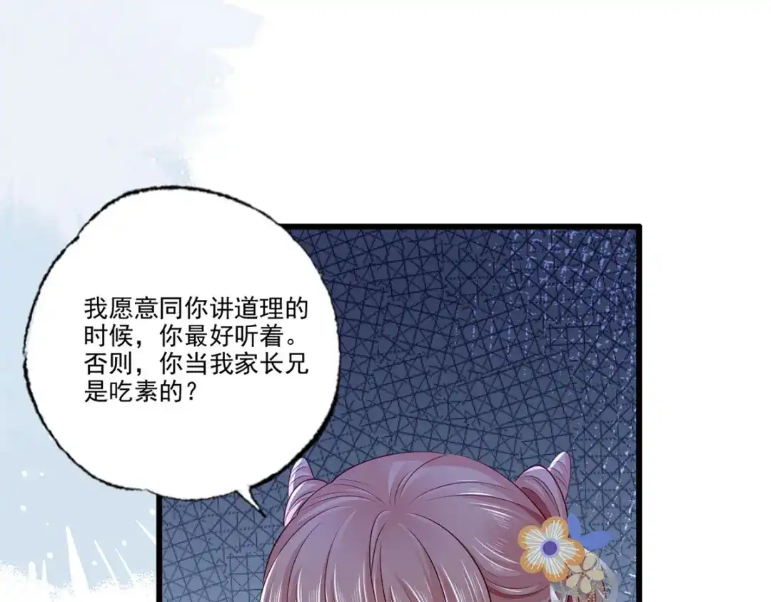 《女首富之娇宠摄政王》147.把他们的卖身契给我 第39页