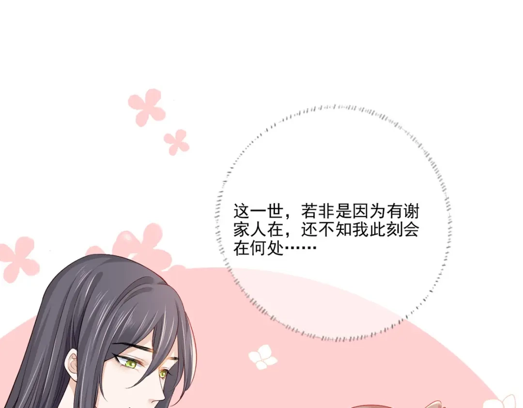《女首富之娇宠摄政王》147.把他们的卖身契给我 第61页