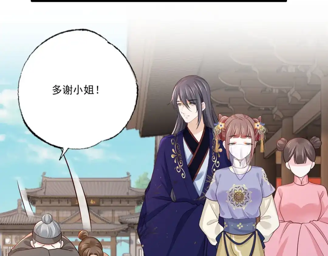 《女首富之娇宠摄政王》147.把他们的卖身契给我 第77页