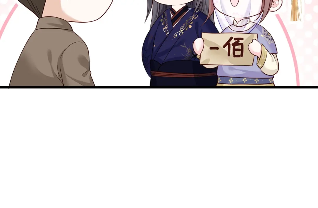 《女首富之娇宠摄政王》147.把他们的卖身契给我 第32页