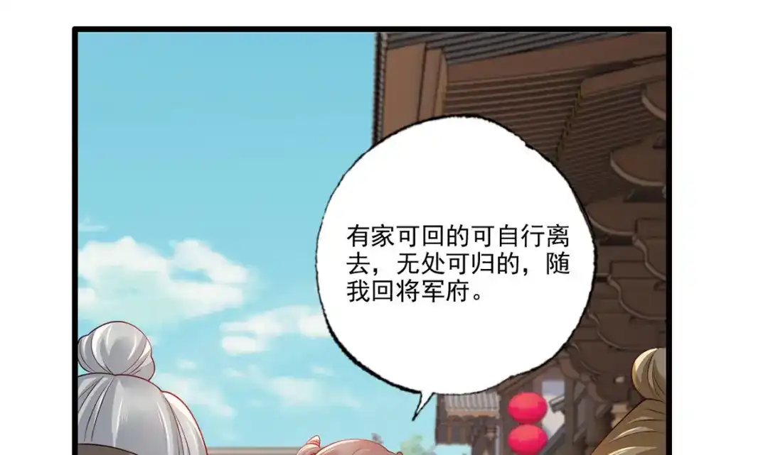 《女首富之娇宠摄政王》147.把他们的卖身契给我 第75页