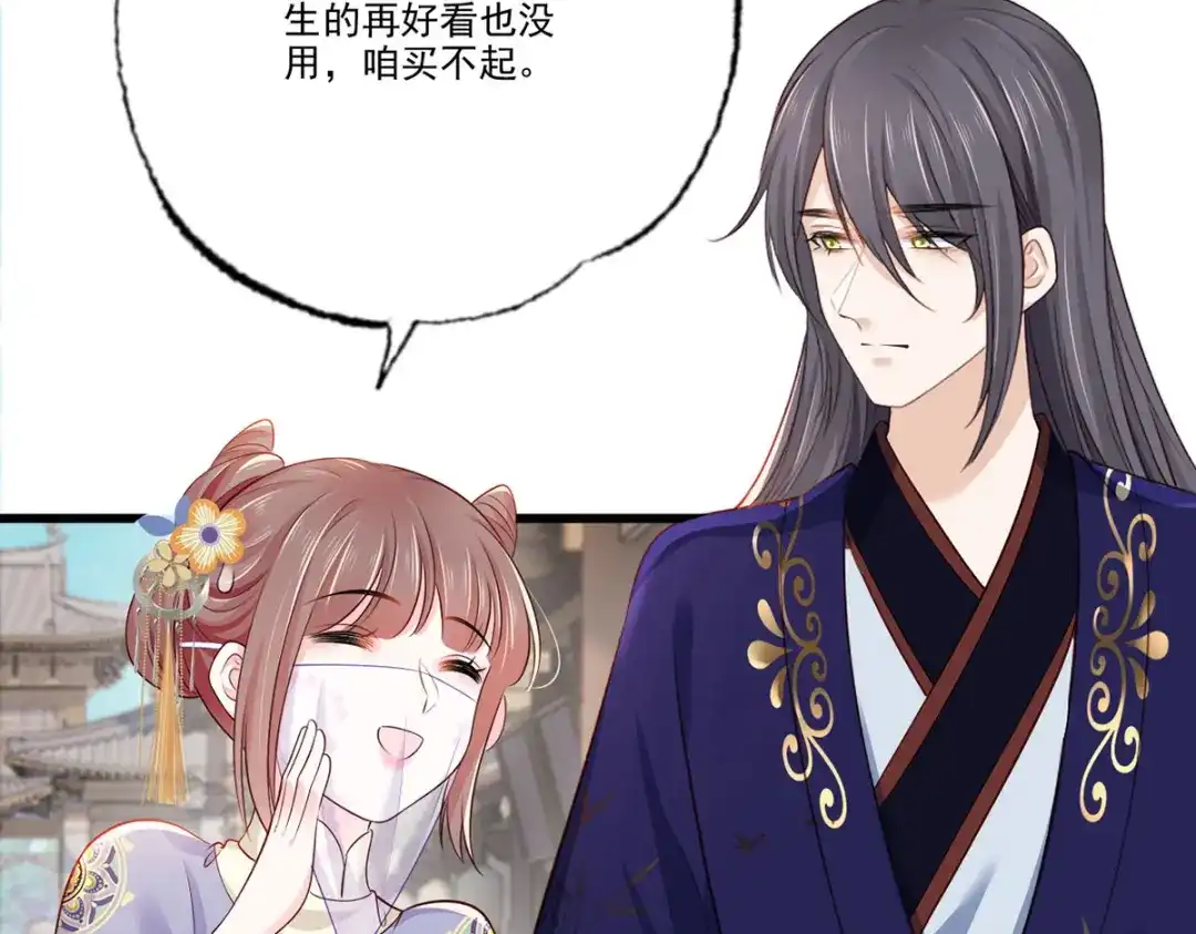 《女首富之娇宠摄政王》147.把他们的卖身契给我 第20页