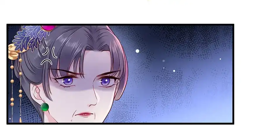 《女首富之娇宠摄政王》第14话 护短二夫人 第47页