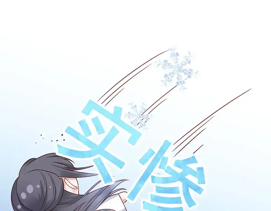 《女首富之娇宠摄政王》第14话 护短二夫人 第20页