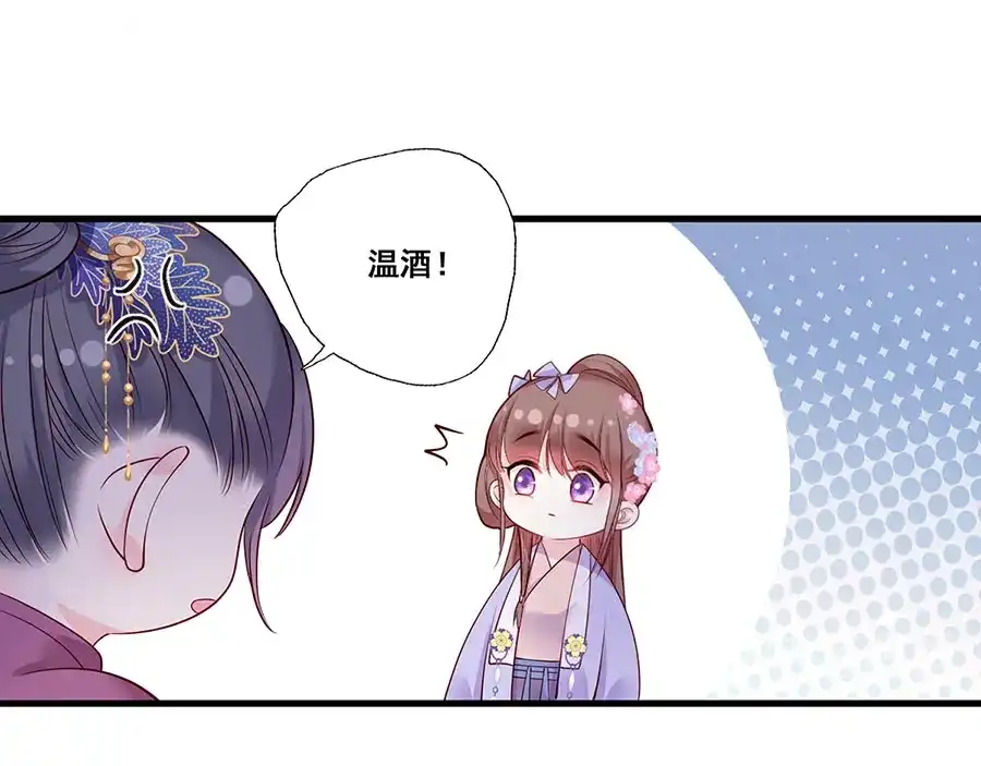 《女首富之娇宠摄政王》第14话 护短二夫人 第48页