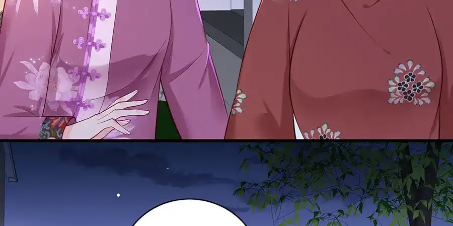 《女首富之娇宠摄政王》第14话 护短二夫人 第43页