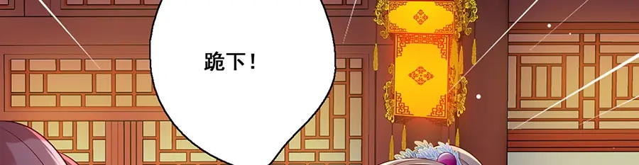 《女首富之娇宠摄政王》第14话 护短二夫人 第57页