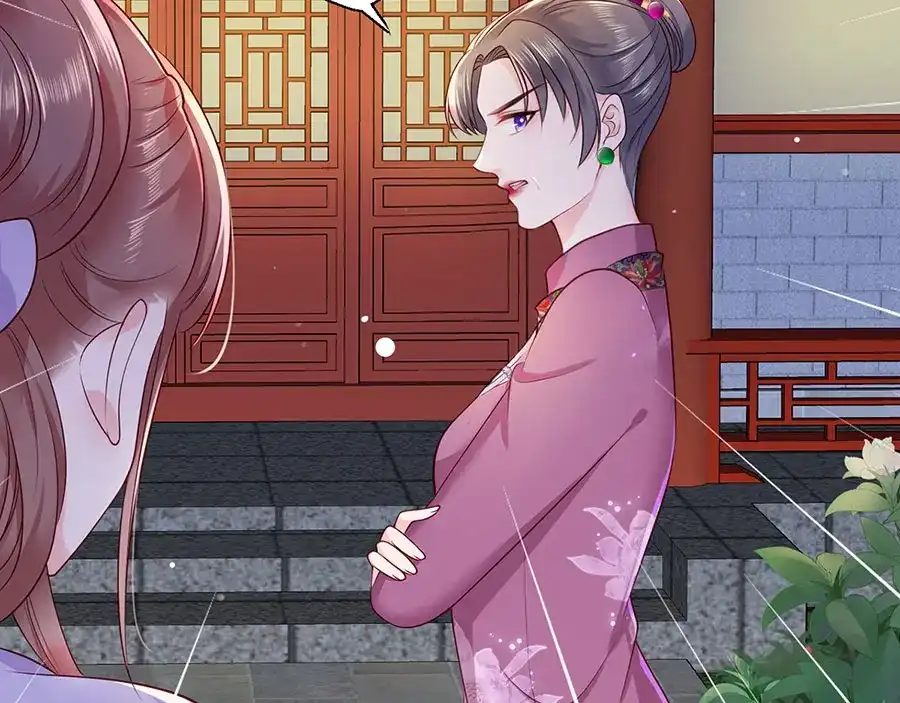 《女首富之娇宠摄政王》第14话 护短二夫人 第58页