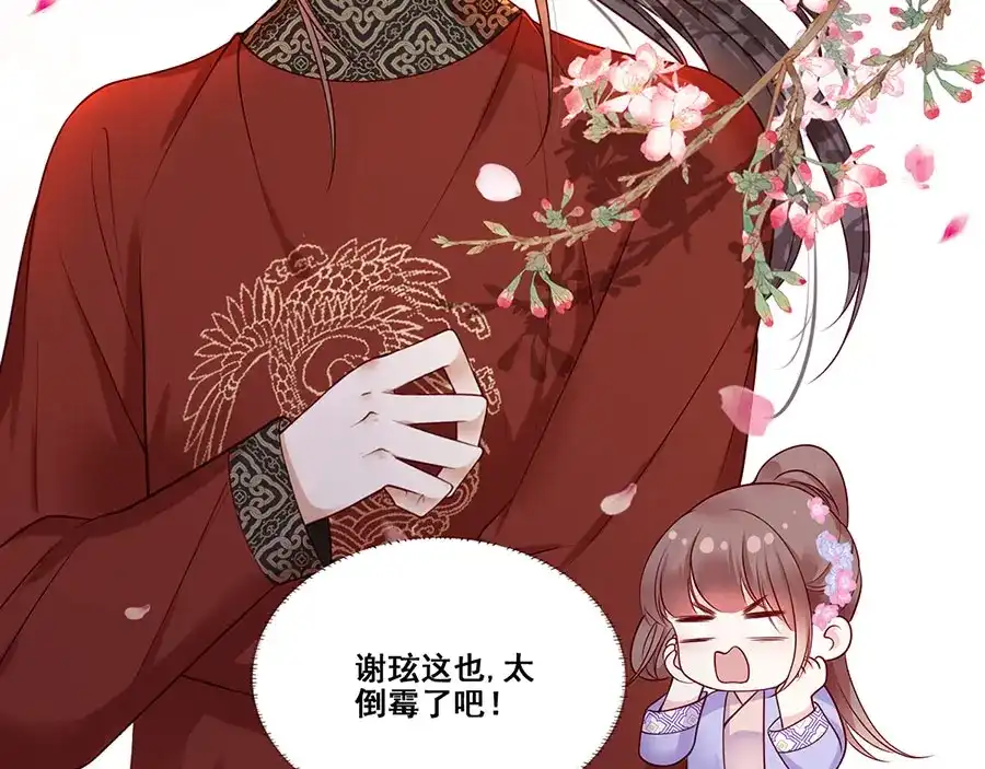 《女首富之娇宠摄政王》第14话 护短二夫人 第18页