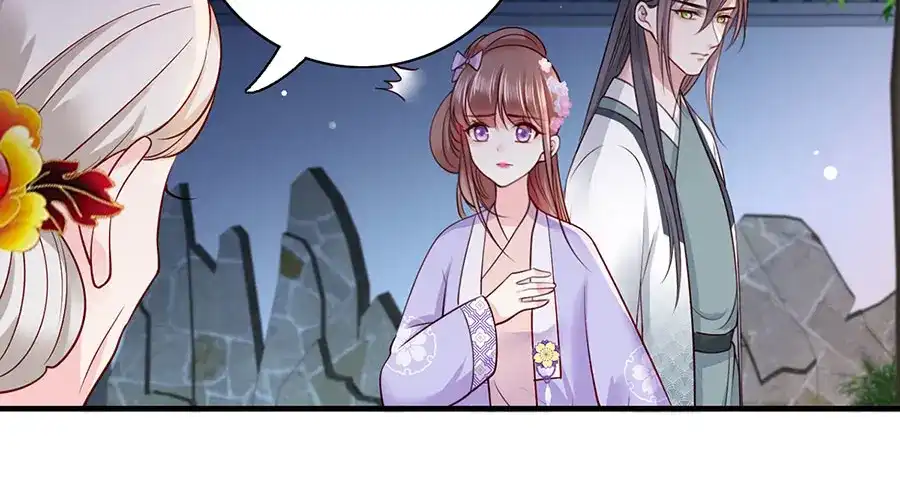 《女首富之娇宠摄政王》第14话 护短二夫人 第27页