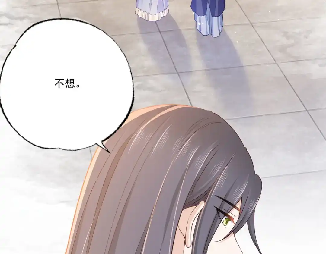 《女首富之娇宠摄政王》148.突袭谢府的不速之客 第47页