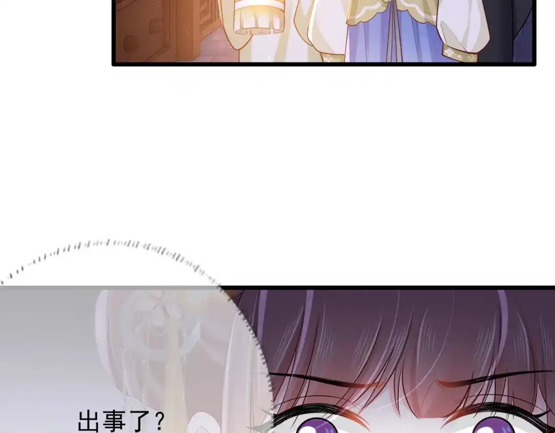 《女首富之娇宠摄政王》148.突袭谢府的不速之客 第78页