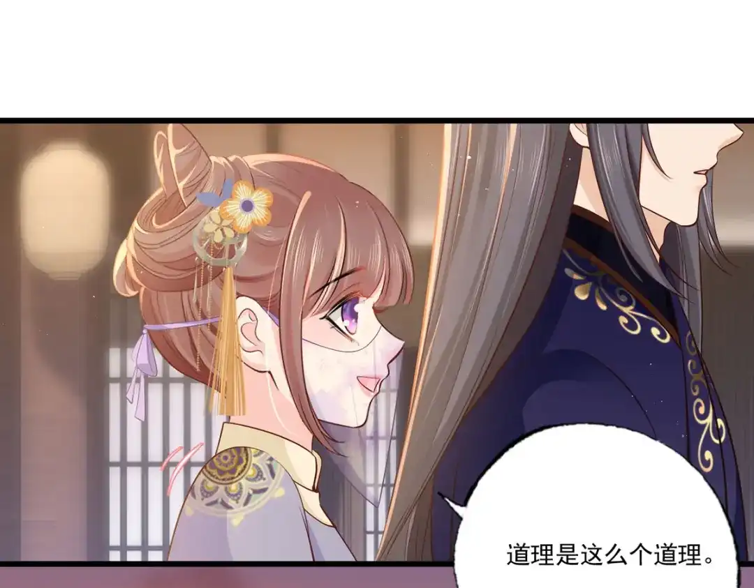 《女首富之娇宠摄政王》148.突袭谢府的不速之客 第54页