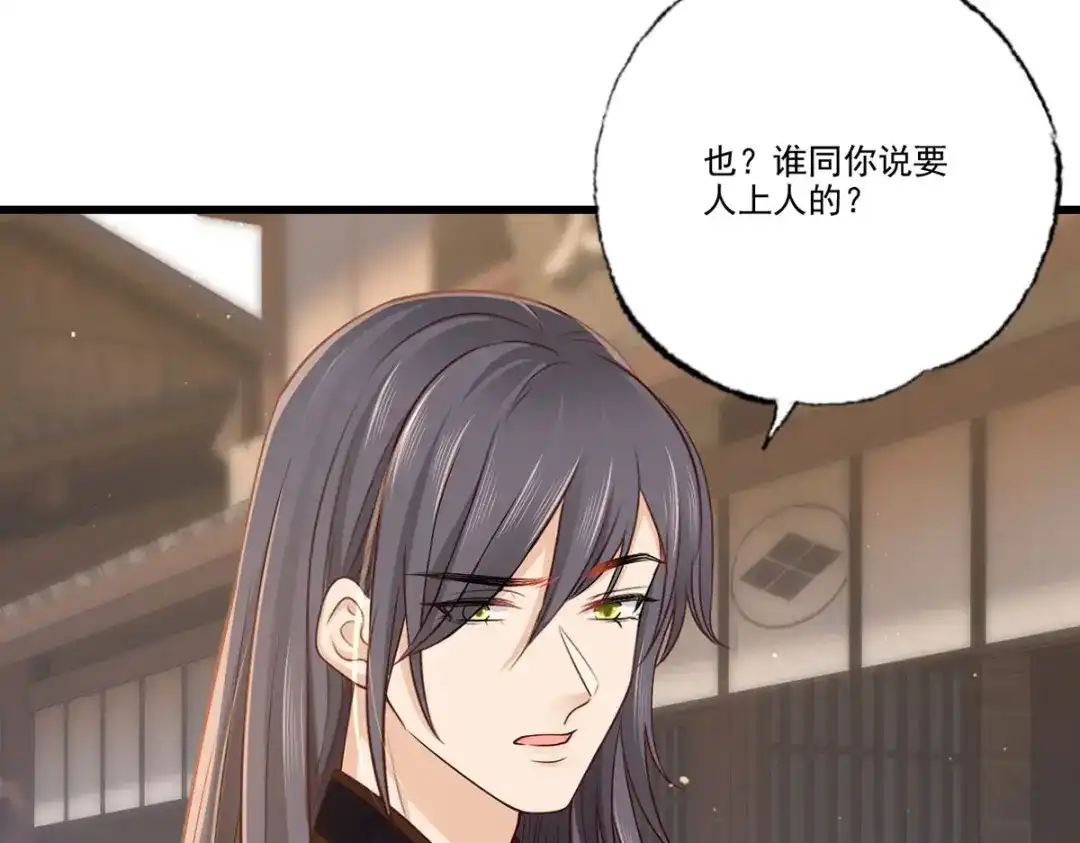 《女首富之娇宠摄政王》148.突袭谢府的不速之客 第34页