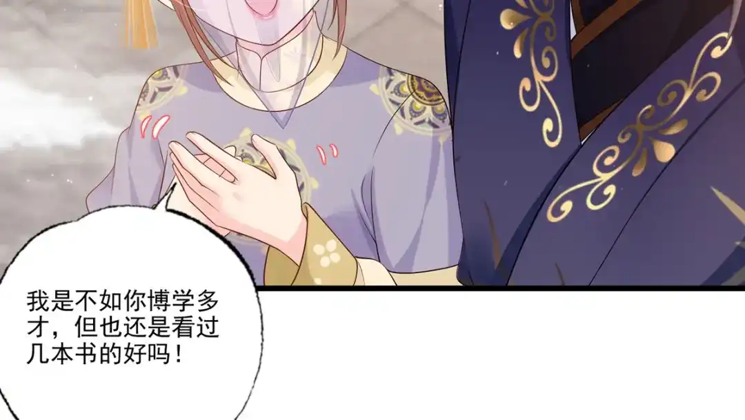 《女首富之娇宠摄政王》148.突袭谢府的不速之客 第40页