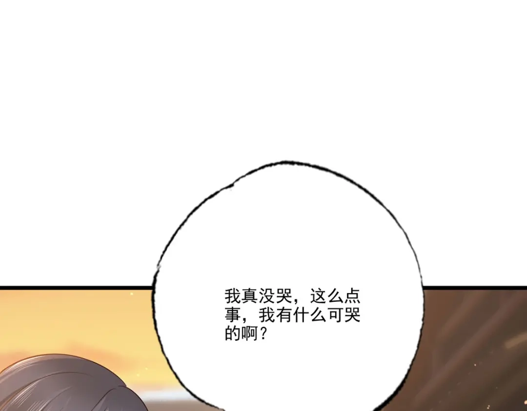《女首富之娇宠摄政王》148.突袭谢府的不速之客 第24页