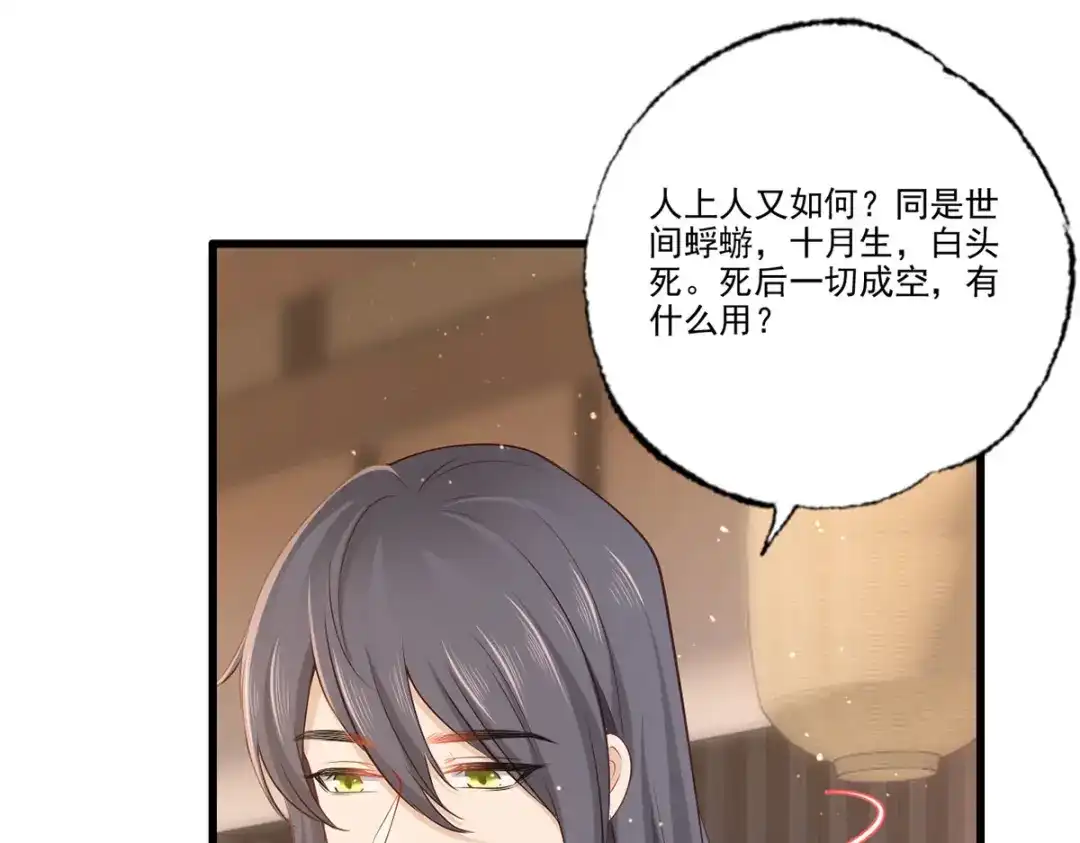 《女首富之娇宠摄政王》148.突袭谢府的不速之客 第51页