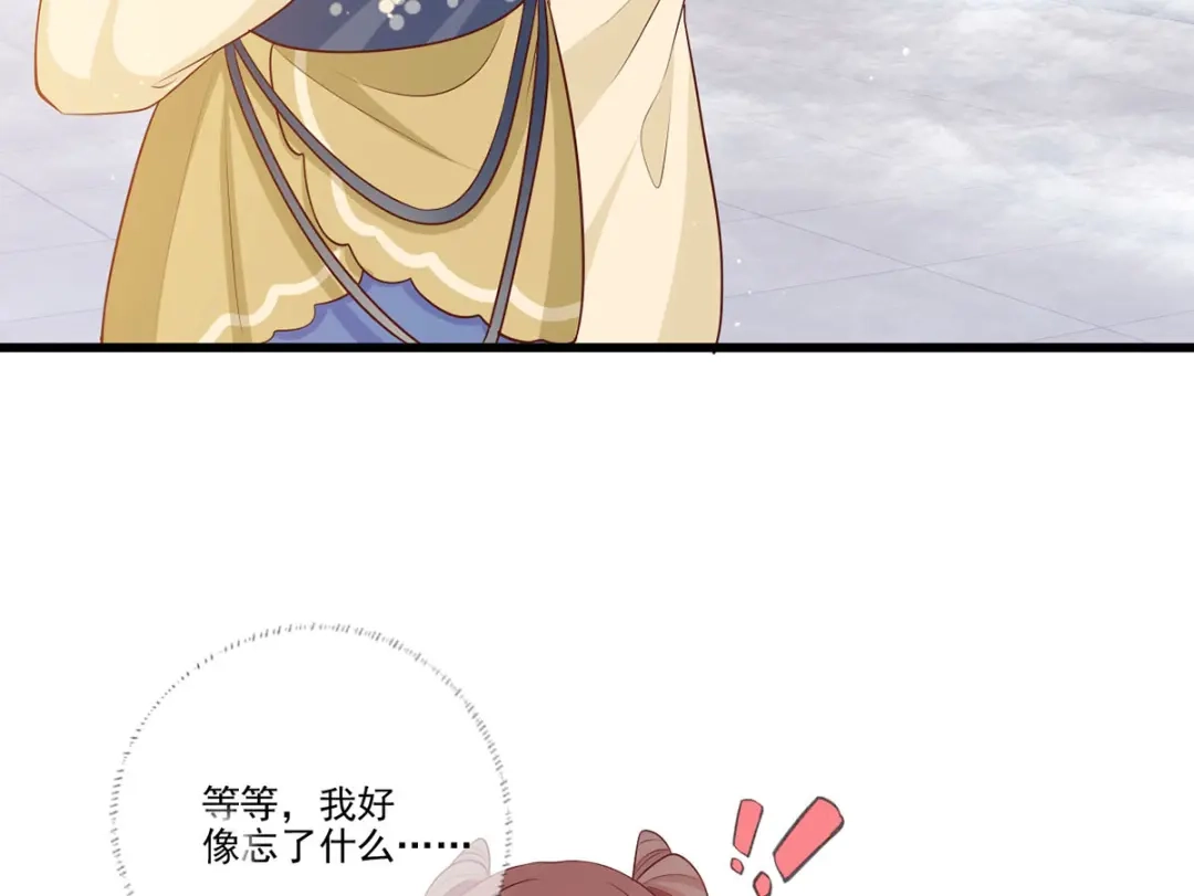 《女首富之娇宠摄政王》148.突袭谢府的不速之客 第9页