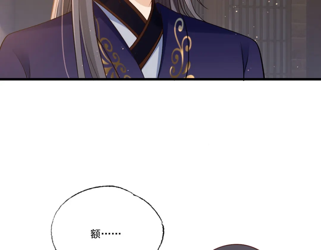 《女首富之娇宠摄政王》148.突袭谢府的不速之客 第35页