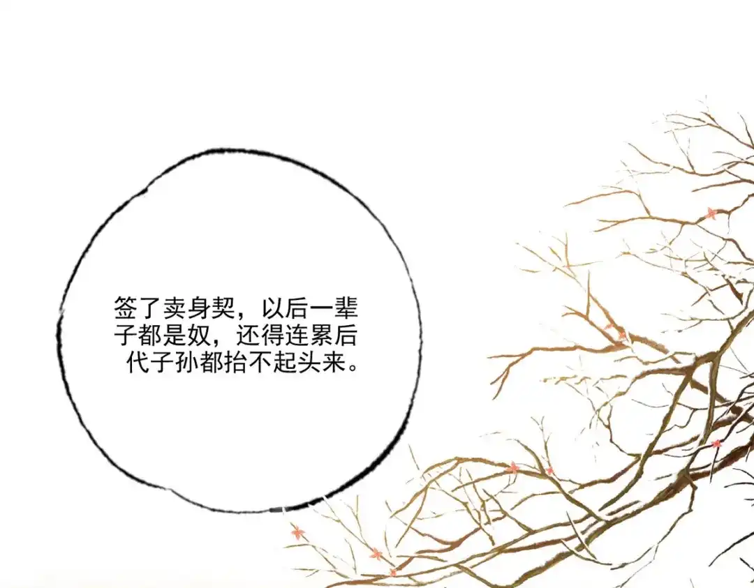 《女首富之娇宠摄政王》148.突袭谢府的不速之客 第4页