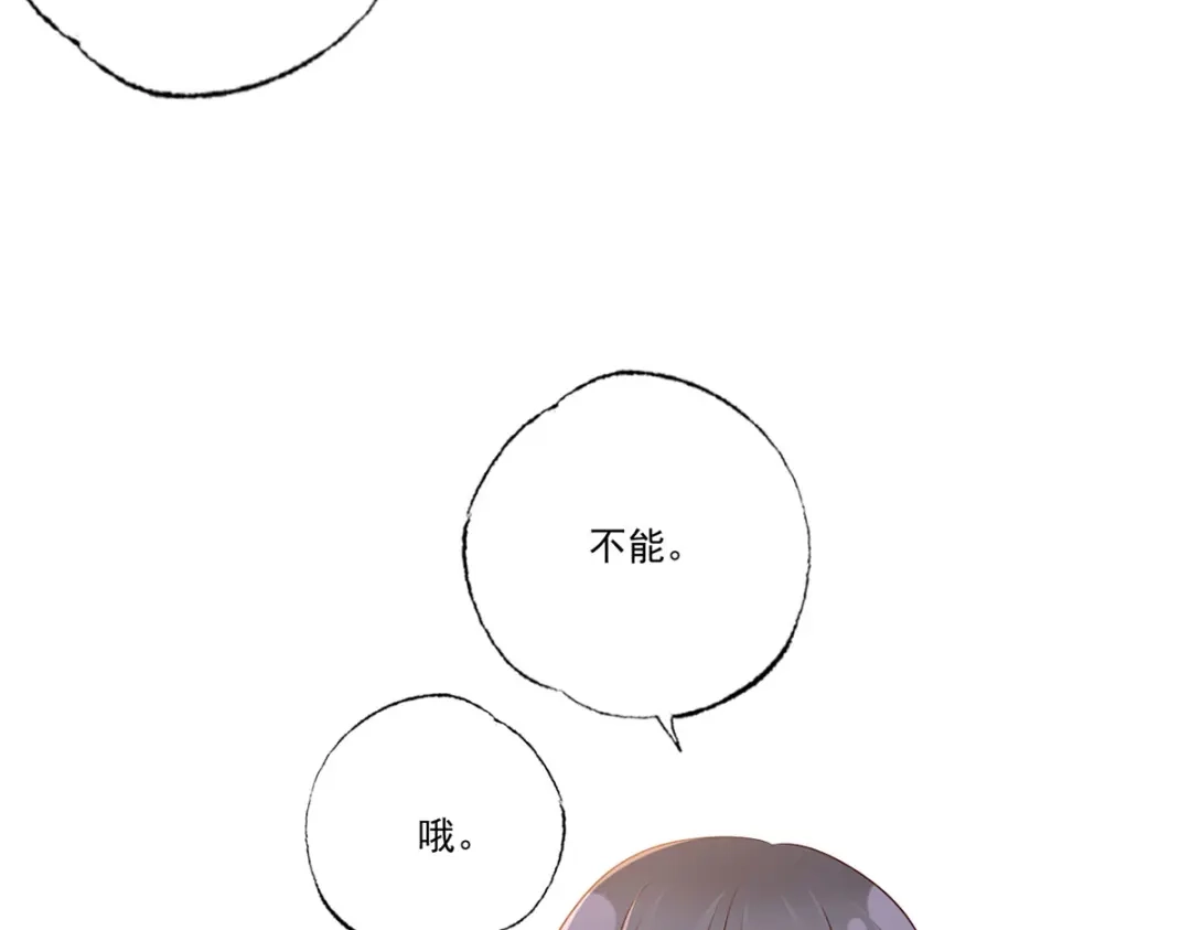 《女首富之娇宠摄政王》148.突袭谢府的不速之客 第41页
