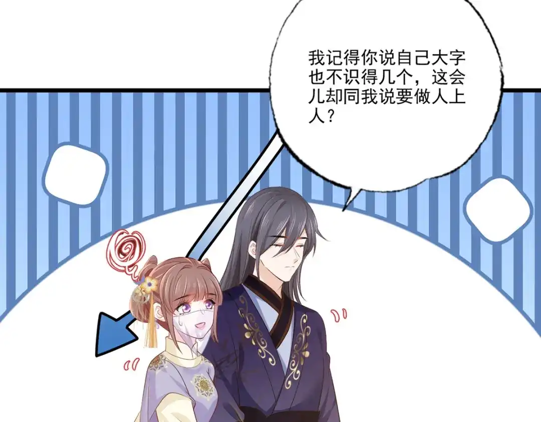 《女首富之娇宠摄政王》148.突袭谢府的不速之客 第37页