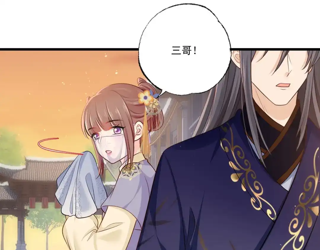 《女首富之娇宠摄政王》148.突袭谢府的不速之客 第30页