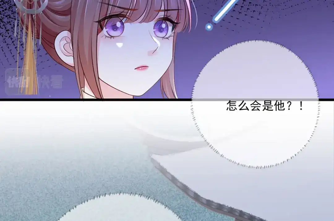 《女首富之娇宠摄政王》149.家危！速归！ 第36页