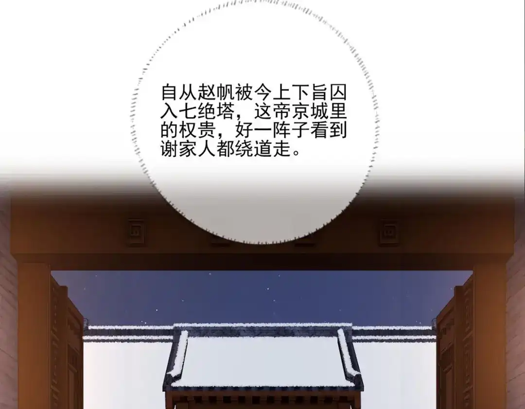 《女首富之娇宠摄政王》149.家危！速归！ 第14页