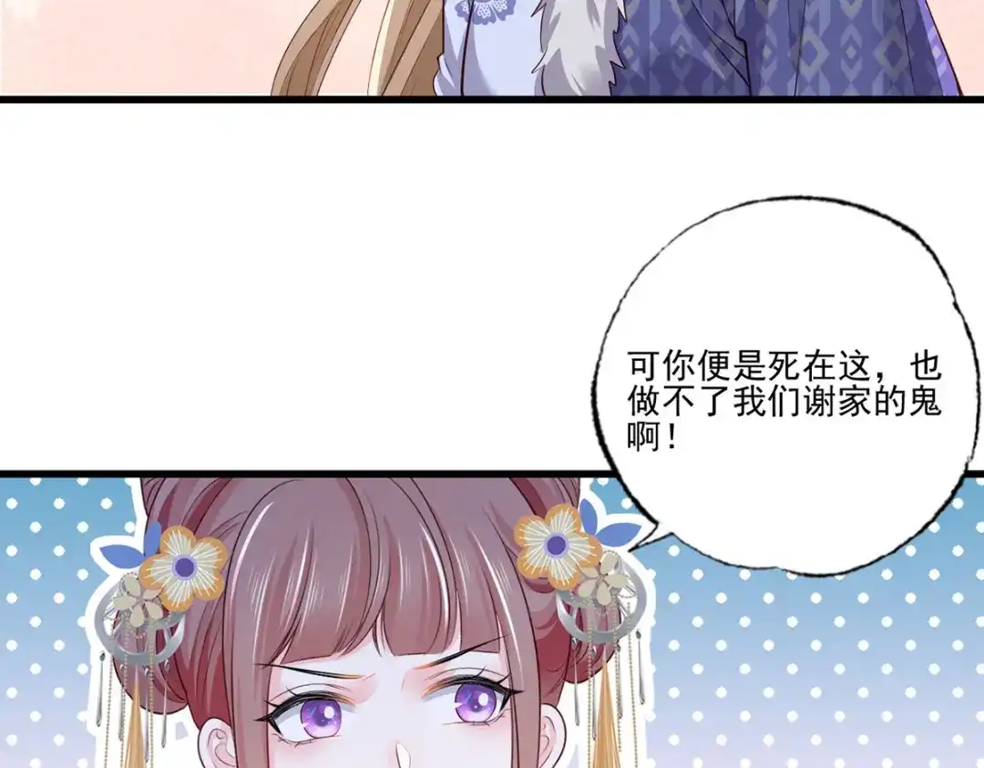 《女首富之娇宠摄政王》149.家危！速归！ 第62页