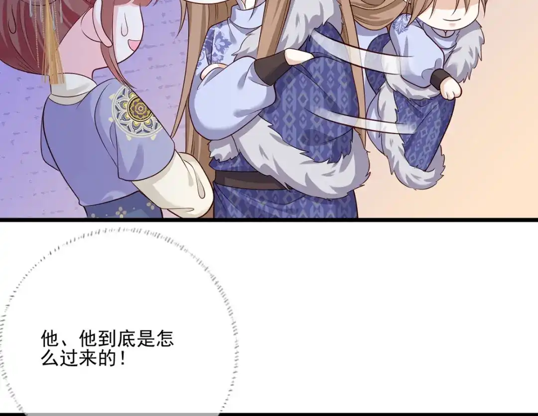 《女首富之娇宠摄政王》149.家危！速归！ 第82页