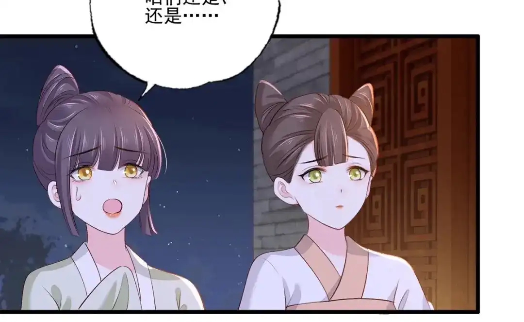 《女首富之娇宠摄政王》149.家危！速归！ 第7页