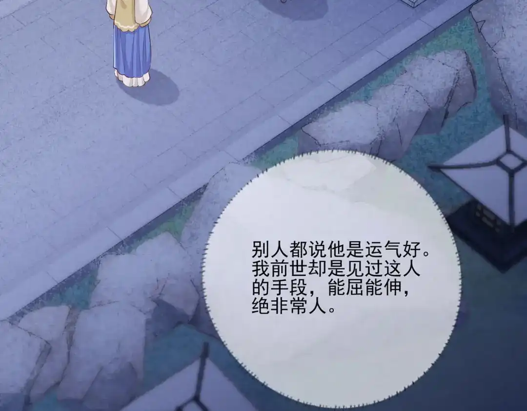 《女首富之娇宠摄政王》149.家危！速归！ 第38页