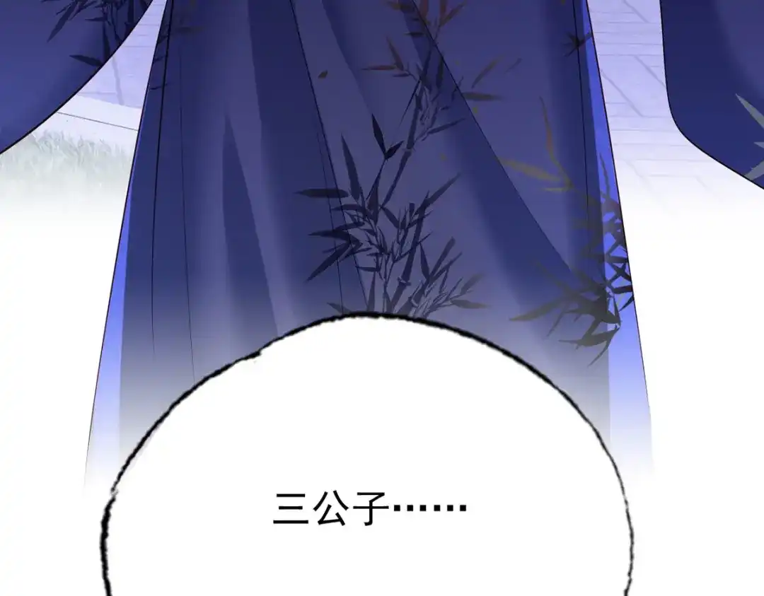 《女首富之娇宠摄政王》149.家危！速归！ 第90页