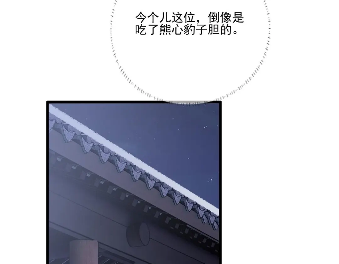 《女首富之娇宠摄政王》149.家危！速归！ 第16页