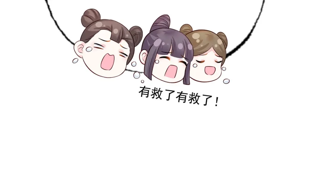 《女首富之娇宠摄政王》149.家危！速归！ 第91页