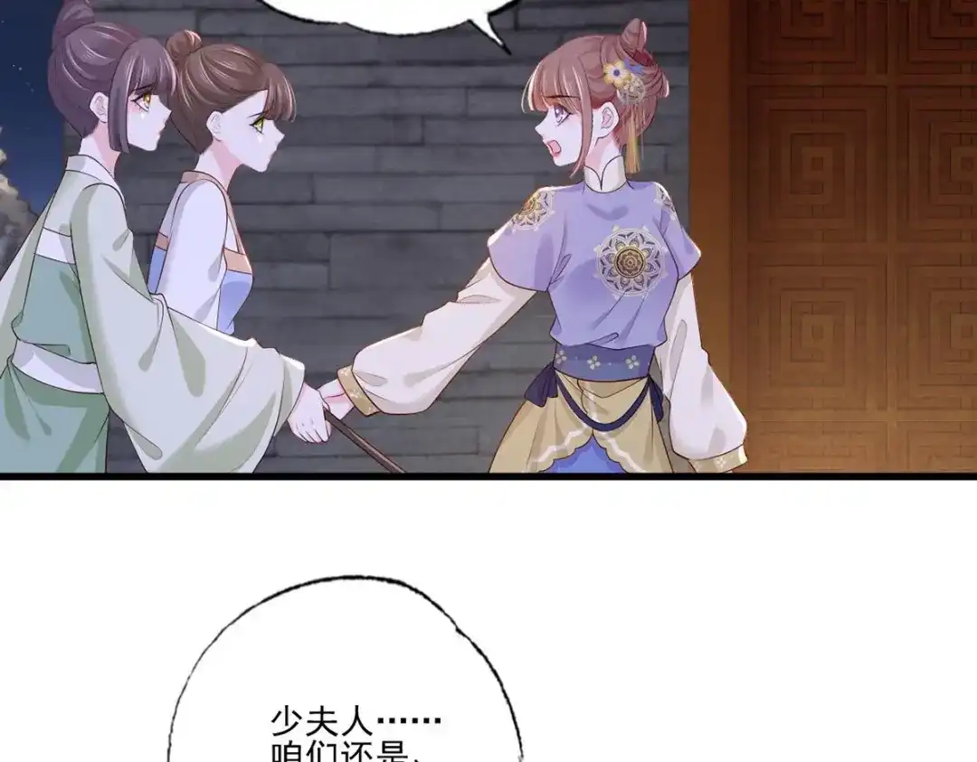 《女首富之娇宠摄政王》149.家危！速归！ 第6页